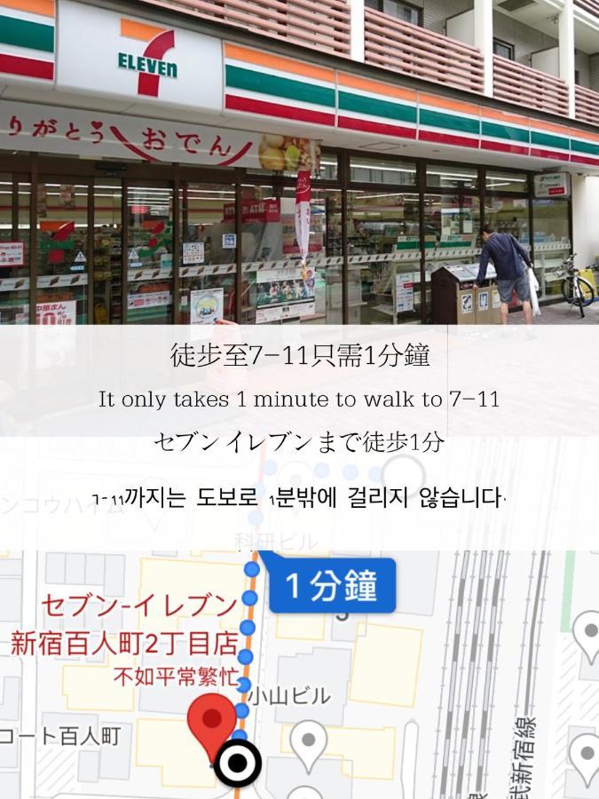 도쿄 小春日和_沐夏館 아파트 외부 사진